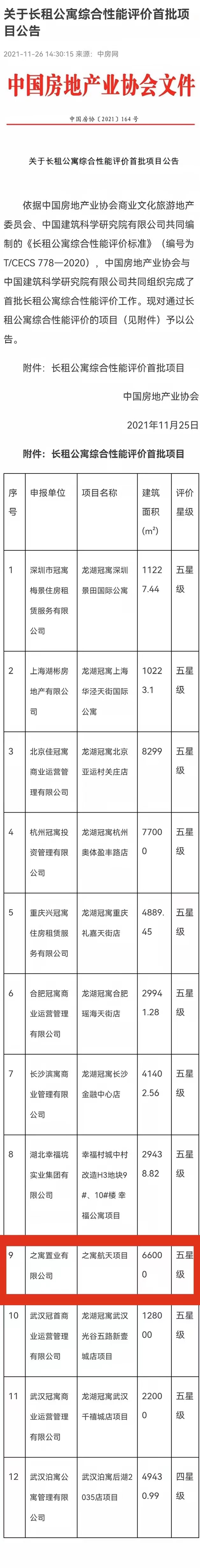 微信图片_20211201152900.jpg 微信图片_20211201152900.jpg