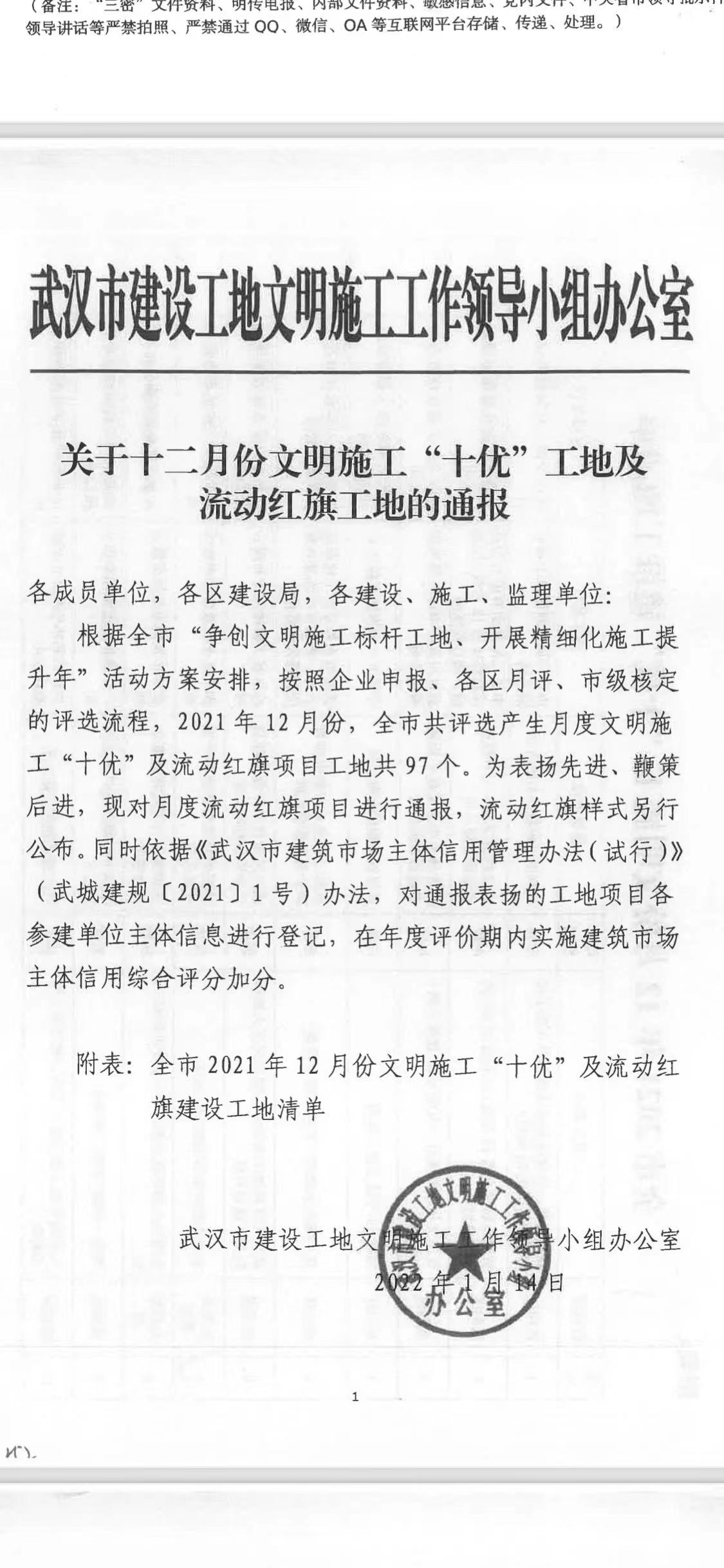 微信图片_20220126153953.jpg 微信图片_20220126153953.jpg