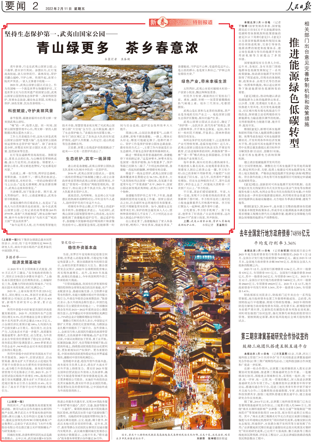 微信图片_20220211140938.png 微信图片_20220211140938.png