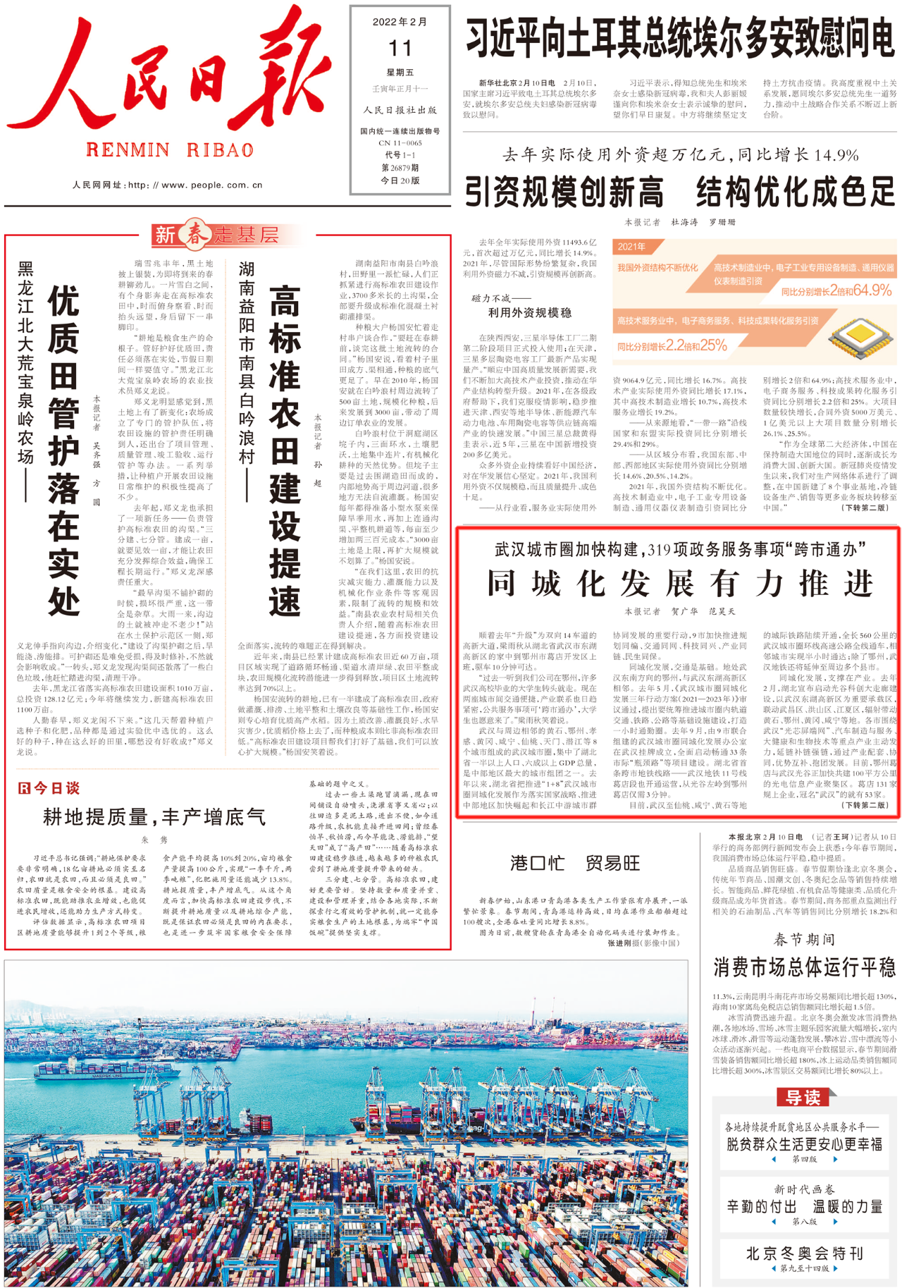 微信图片_20220211140818.png 微信图片_20220211140818.png