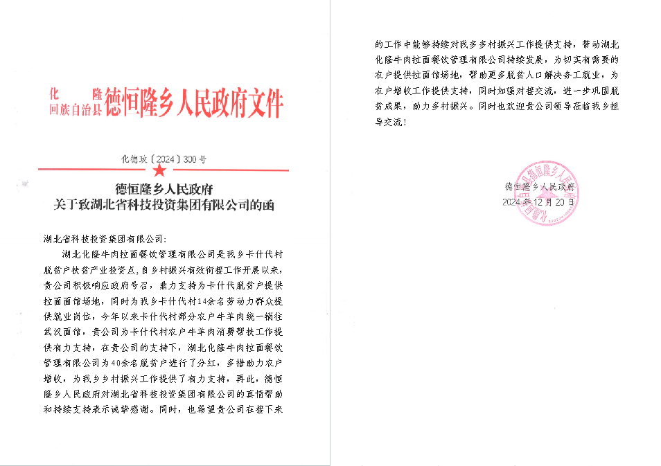 微信图片_20241227180852.png 微信图片_20241227180852.png