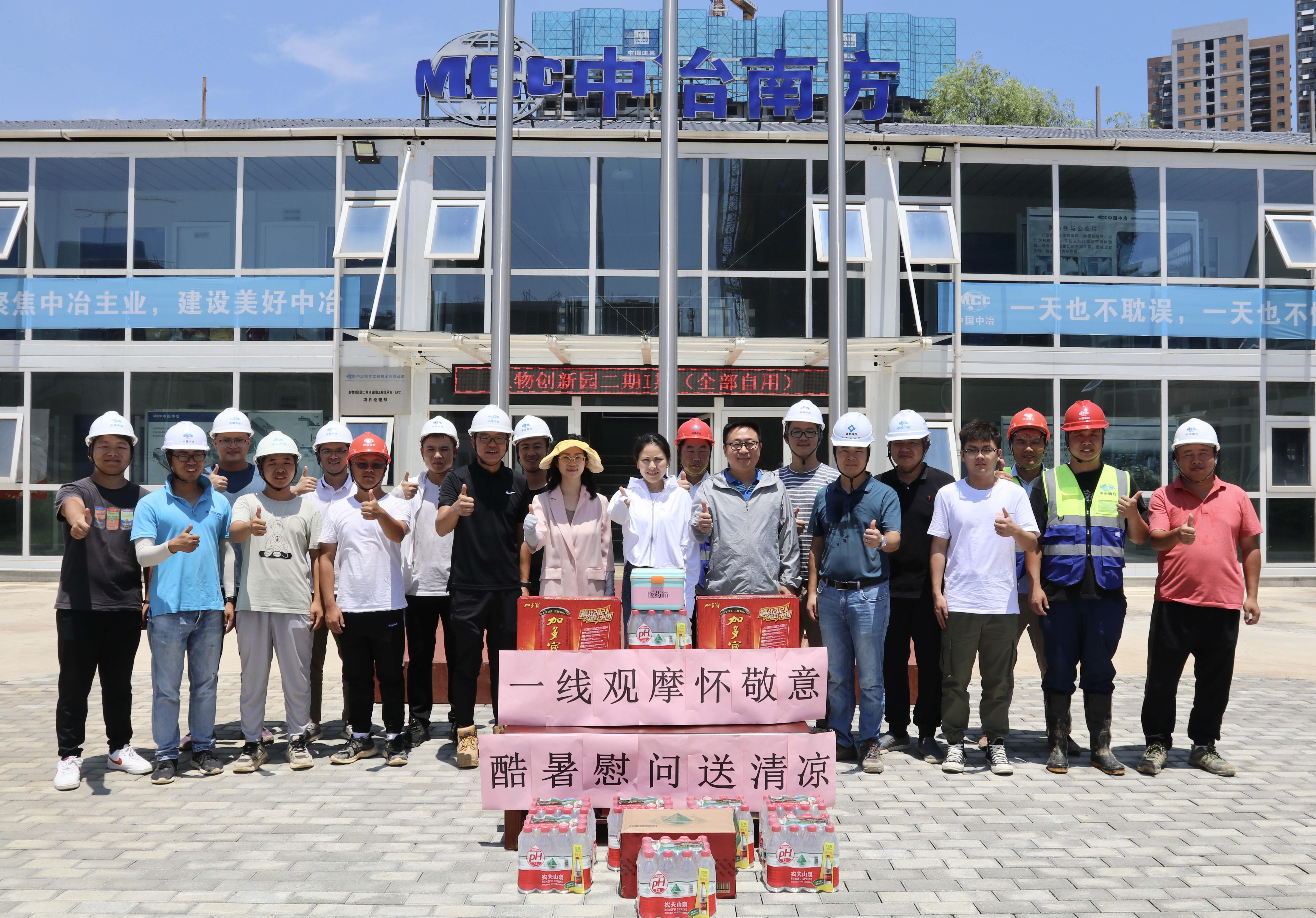 慰问创新园.jpg 慰问创新园.jpg